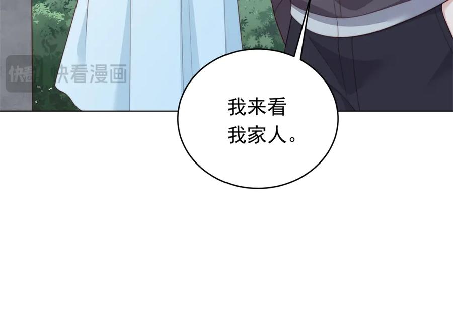 《和植物人大佬联姻》第55话 诀别 第127页
