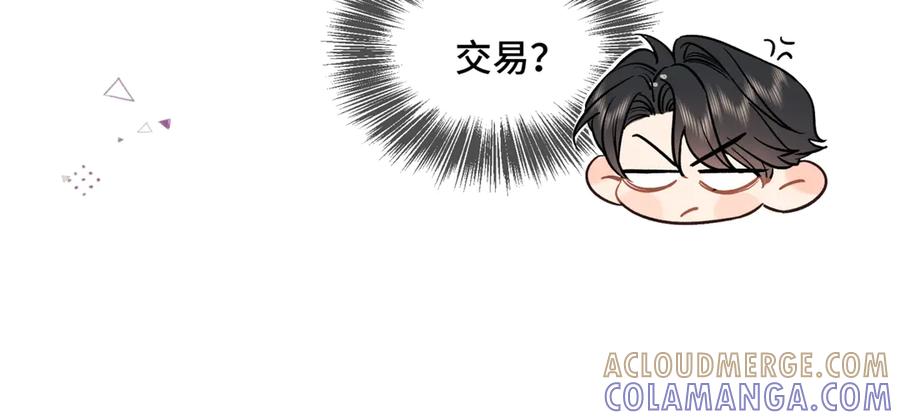 《日与夜》第二话 白切黑助理 第17页