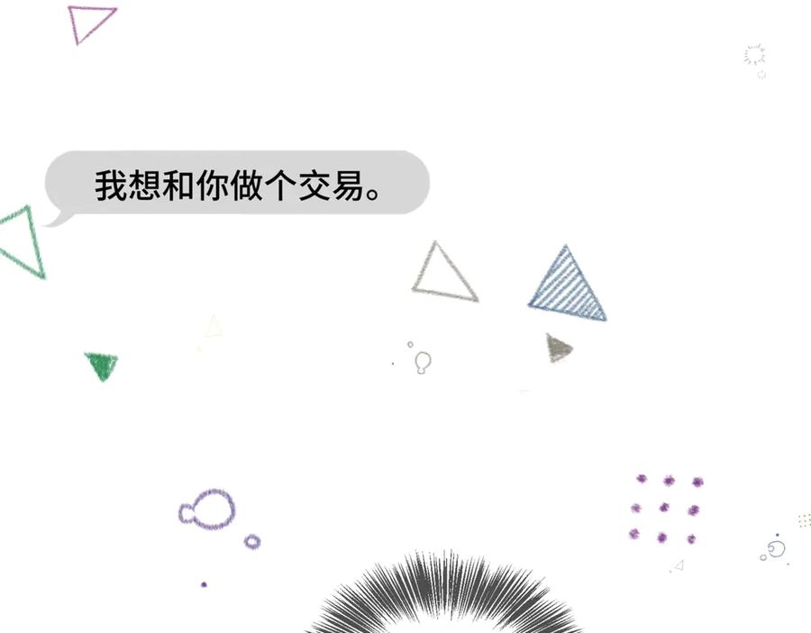 《日与夜》第二话 白切黑助理 第16页