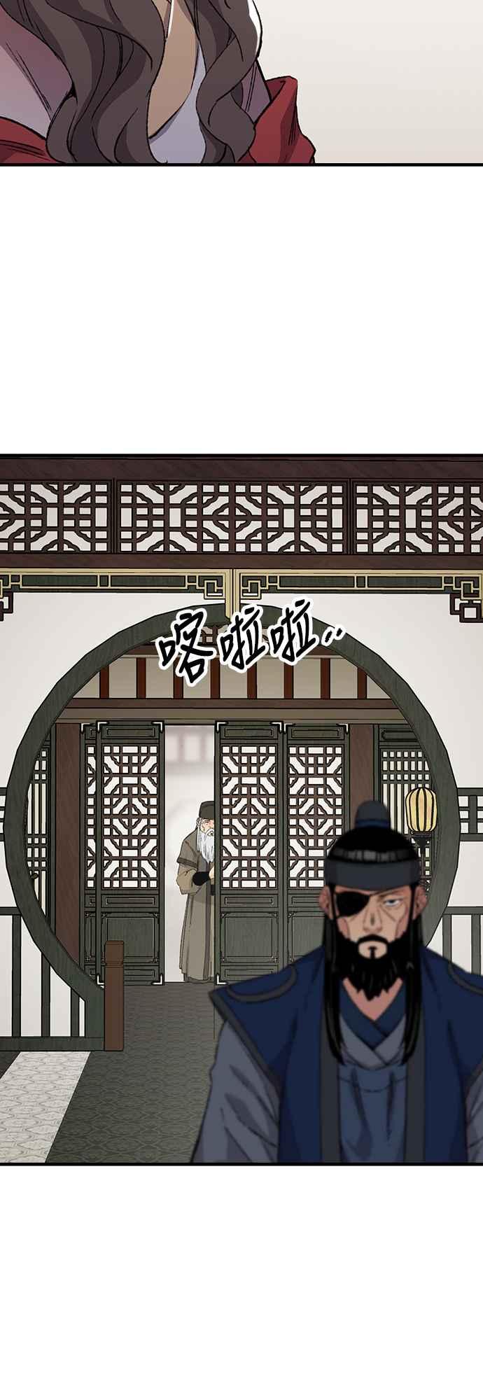 《还生天魔》第45话 第69页