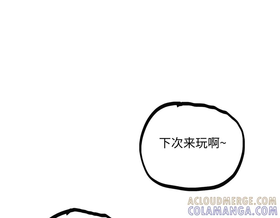 意中人 通知+番外 第9页