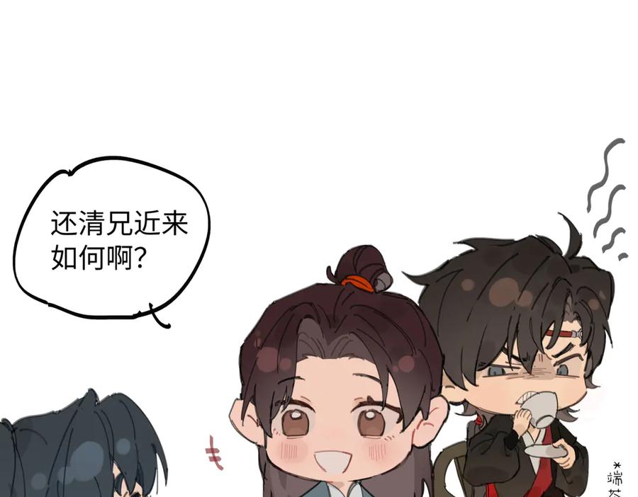 意中人 通知+番外 第4页