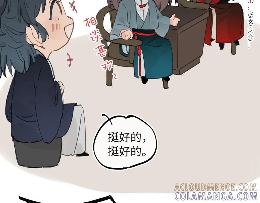 意中人 通知+番外 第5页