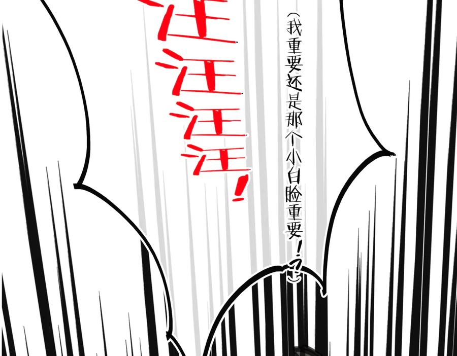 意中人 通知+番外 第16页