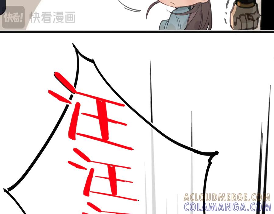 意中人 通知+番外 第15页