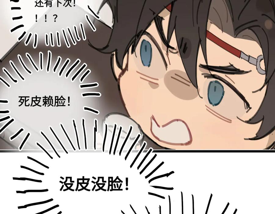 意中人 通知+番外 第12页