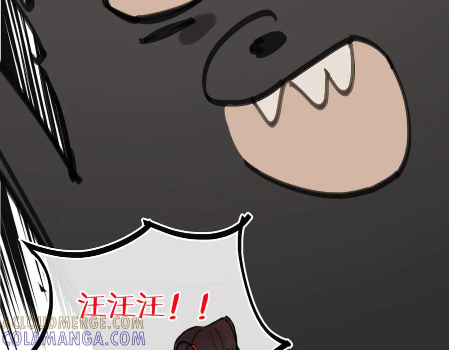 意中人 通知+番外 第19页