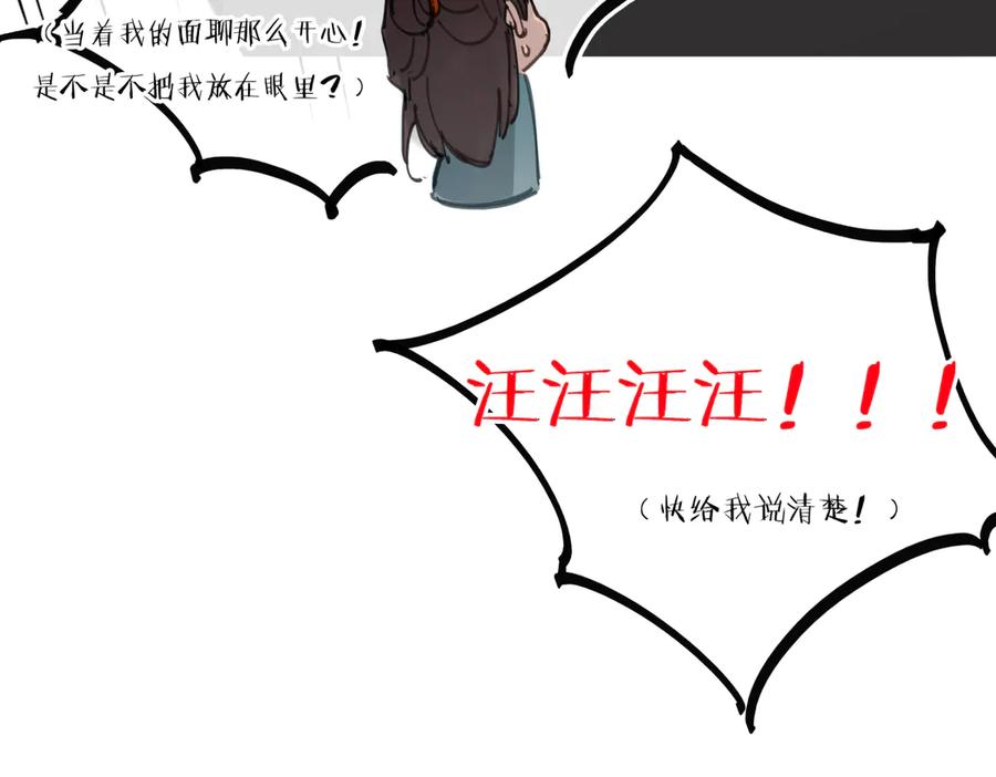 意中人 通知+番外 第20页