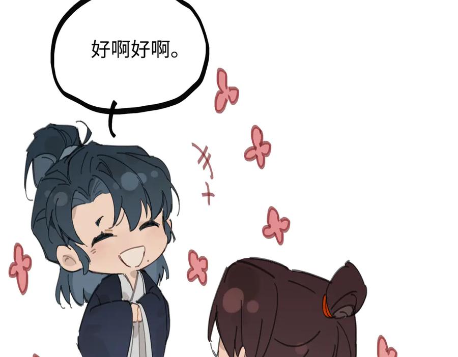 意中人 通知+番外 第10页