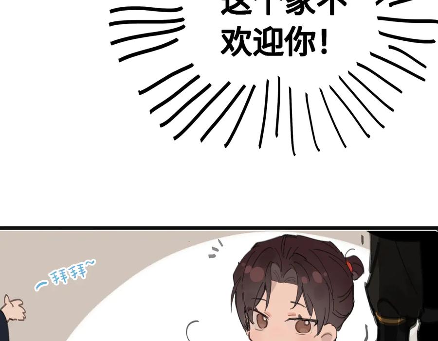 意中人 通知+番外 第14页