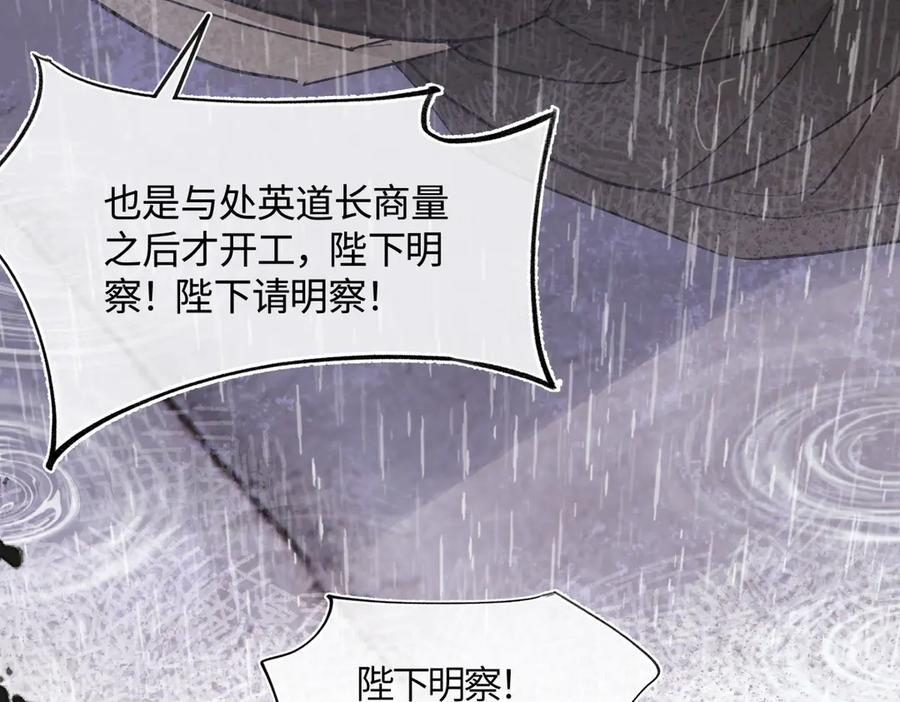 意中人 第四十五话 是梦吗…… 第56页