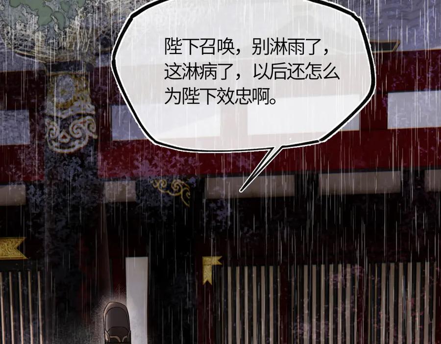 意中人 第四十五话 是梦吗…… 第59页