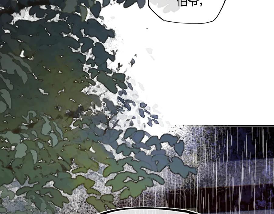 意中人 第四十五话 是梦吗…… 第58页