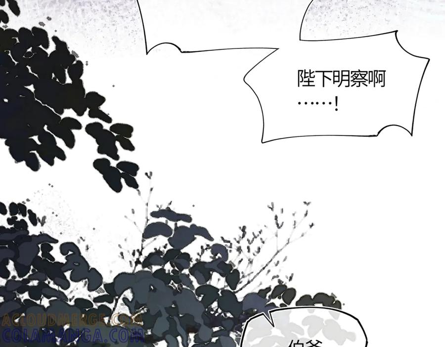 意中人 第四十五话 是梦吗…… 第57页