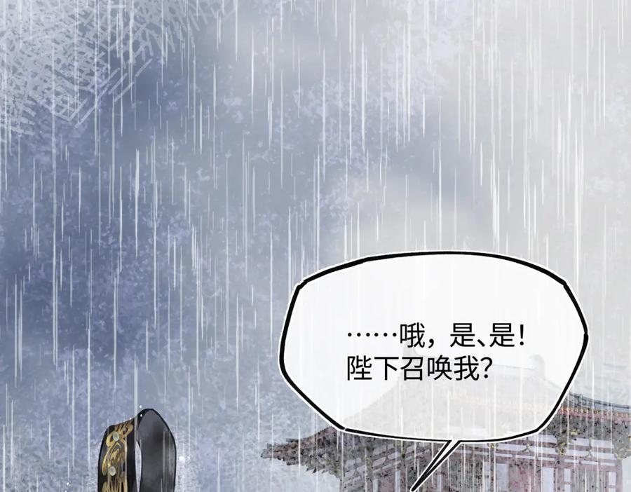 意中人 第四十五话 是梦吗…… 第63页