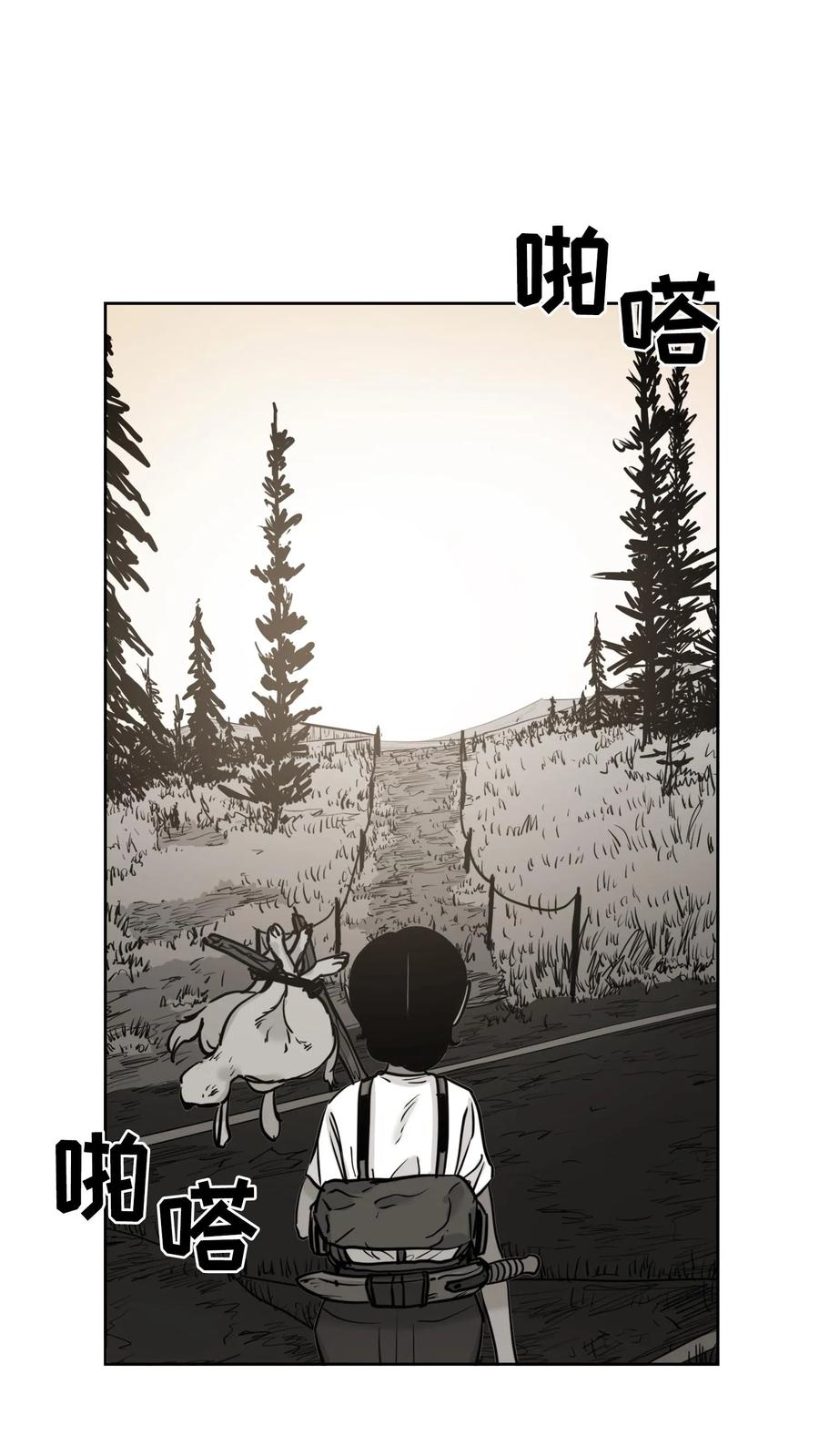 末世生存日记 第55话 第2页