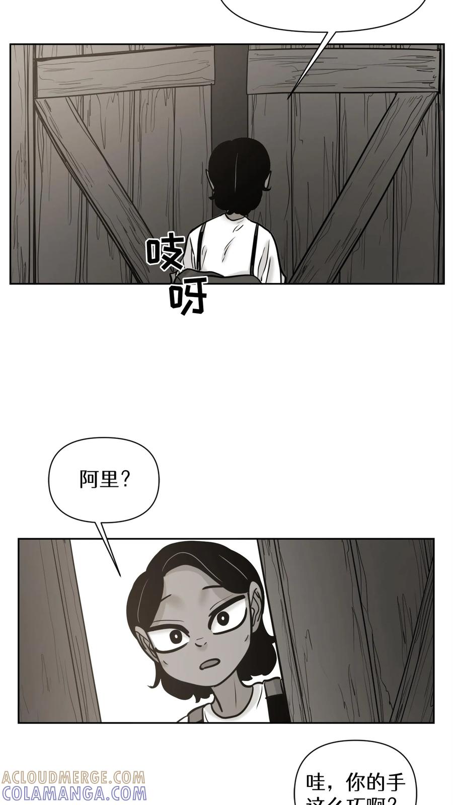 末世生存日记 第55话 第4页