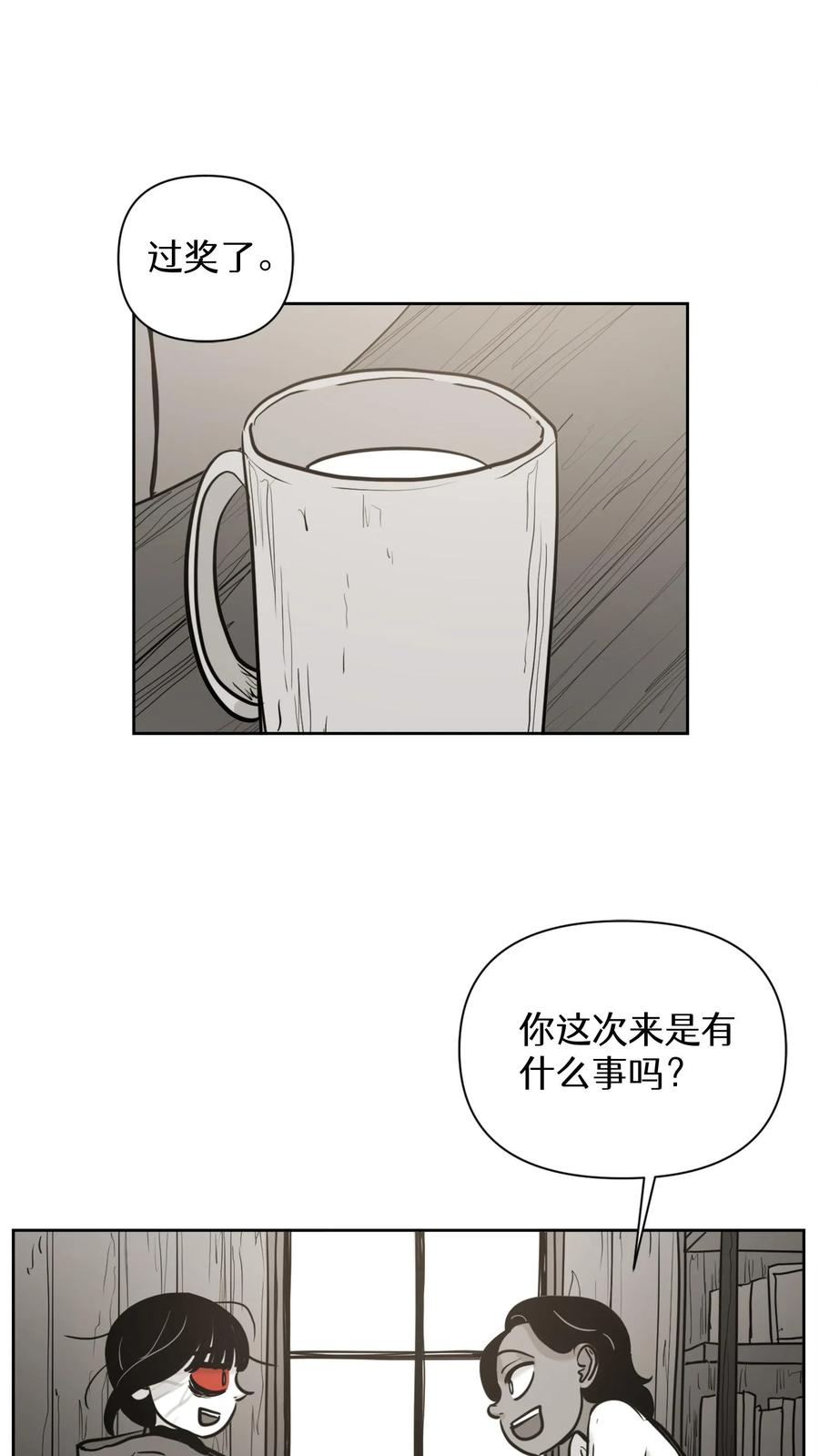 末世生存日记 第55话 第9页