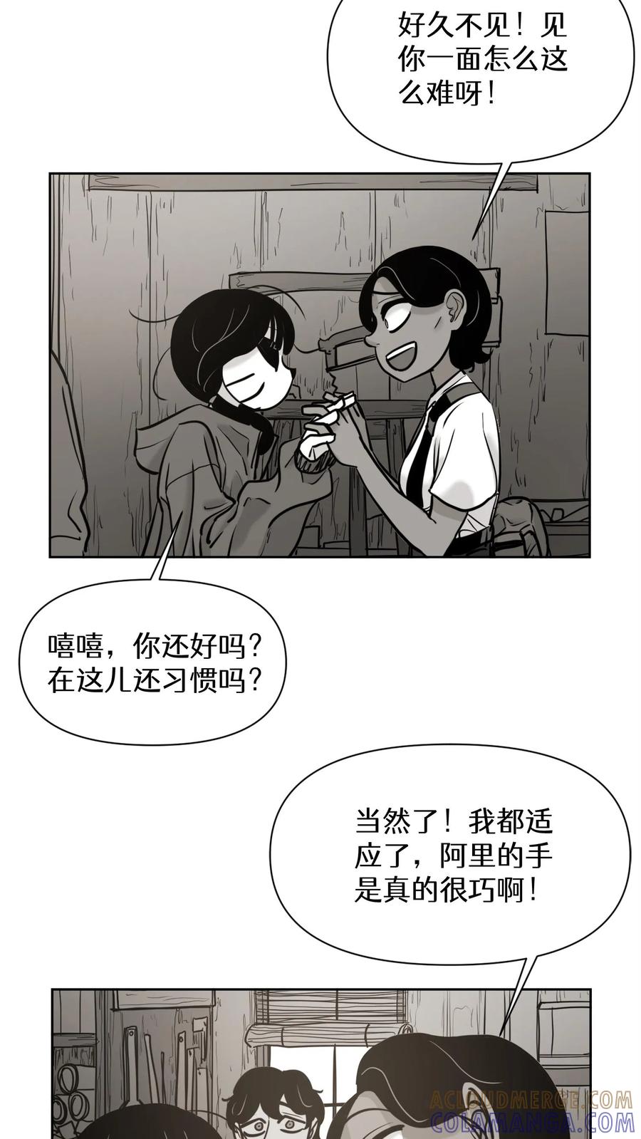 末世生存日记 第55话 第7页