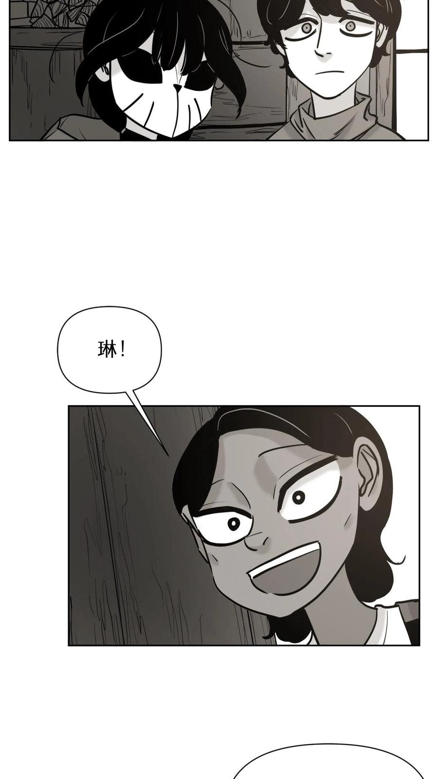 末世生存日记 第55话 第6页