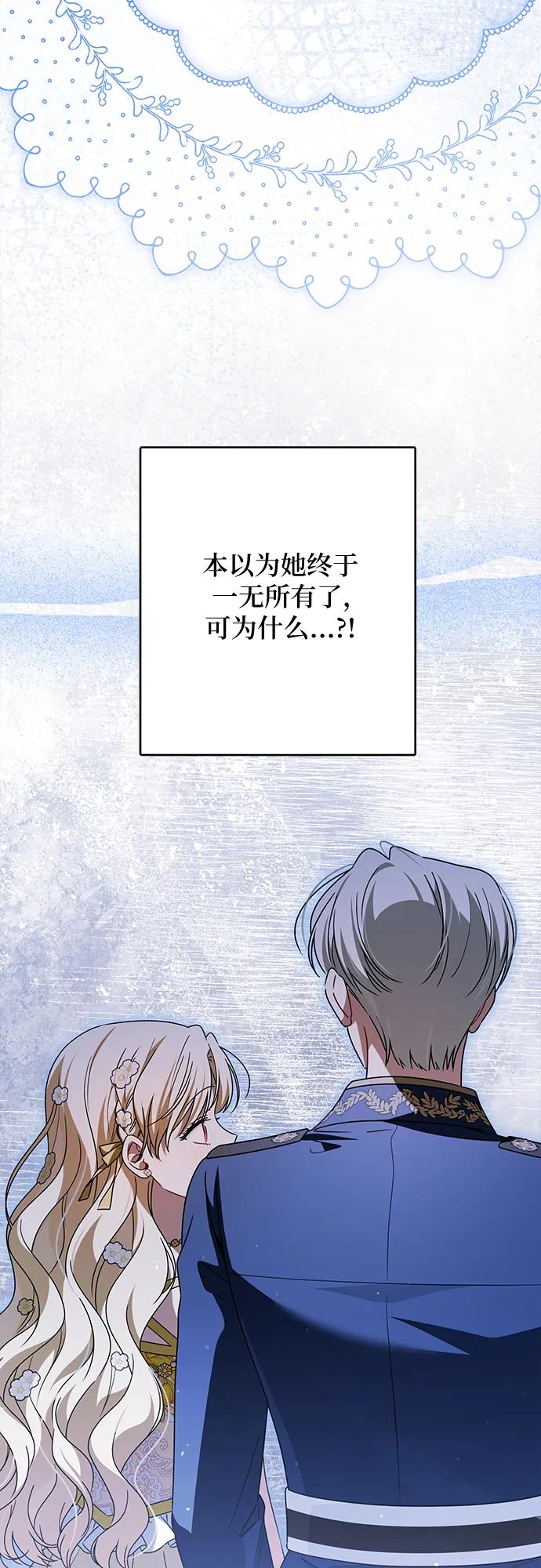 反派家族反对独立 第68话 第35页