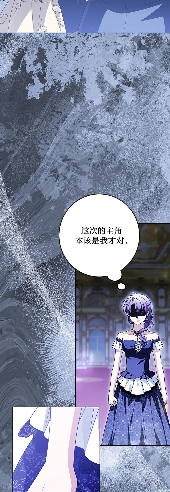 反派家族反对独立 第68话 第36页