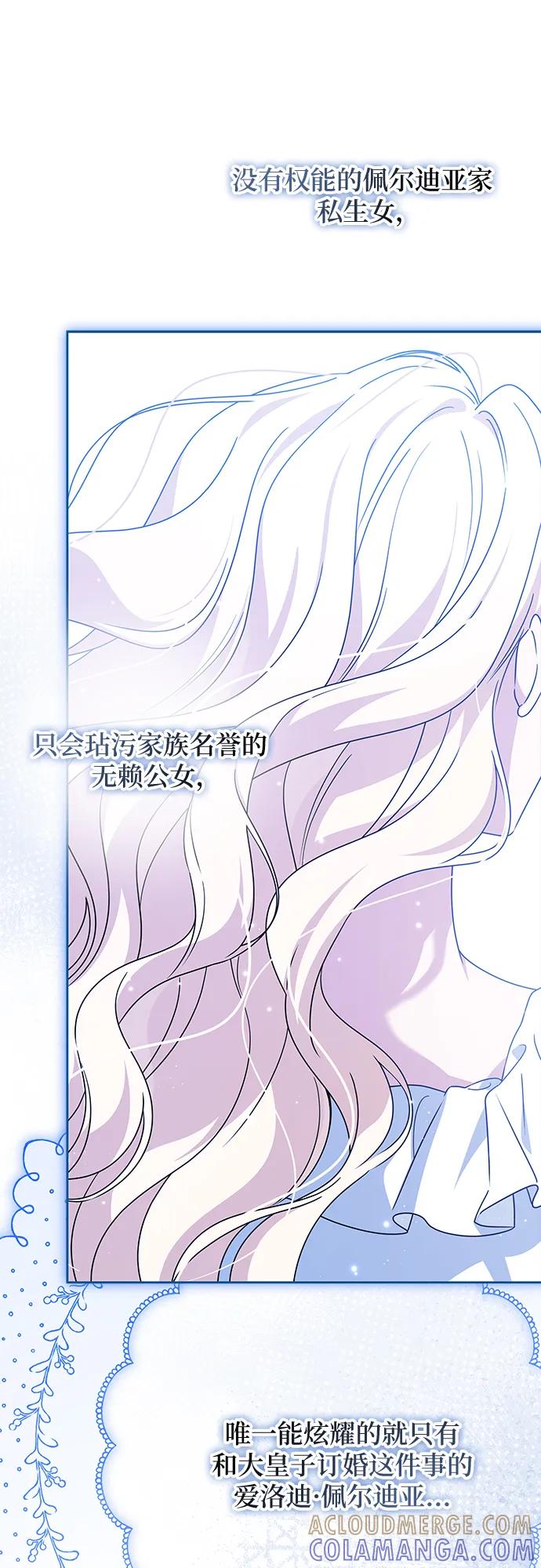 反派家族反对独立 第68话 第34页
