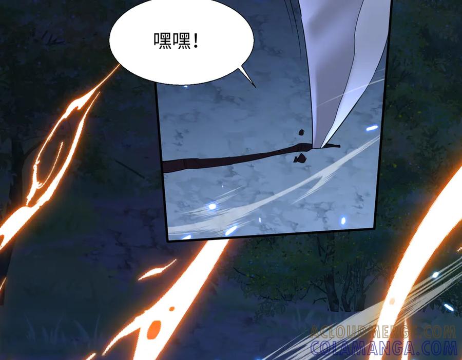 《玄幻：我的女帝徒弟要黑化》第72话 千年恩怨 第9页