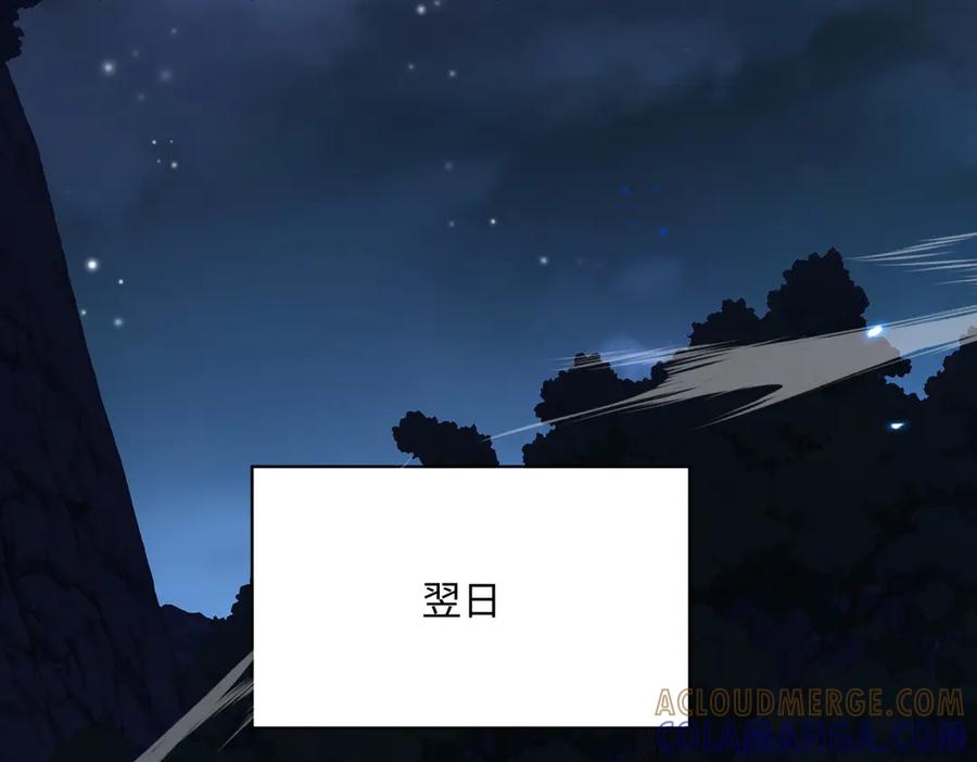 《玄幻：我的女帝徒弟要黑化》第72话 千年恩怨 第5页