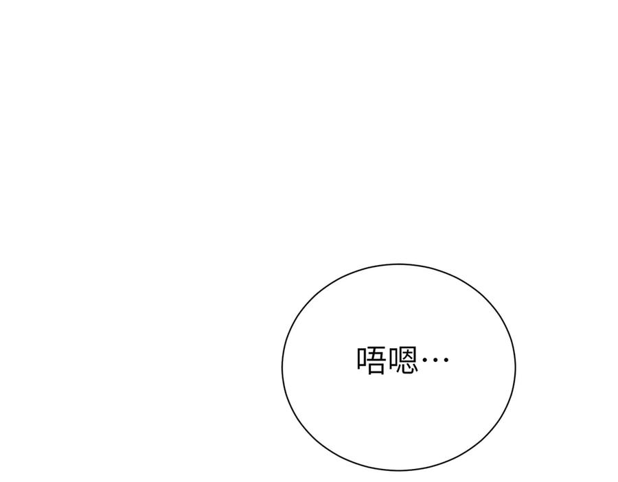 《野人驯养指南》第7话：失踪的李图南？！ 第67页