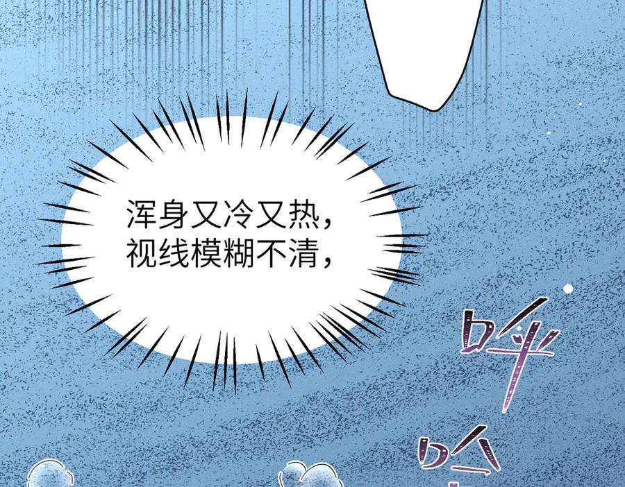 《野人驯养指南》第7话：失踪的李图南？！ 第27页