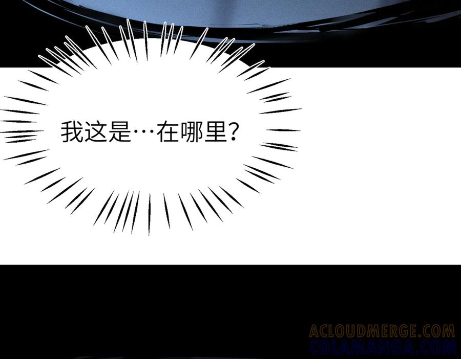 《野人驯养指南》第7话：失踪的李图南？！ 第69页