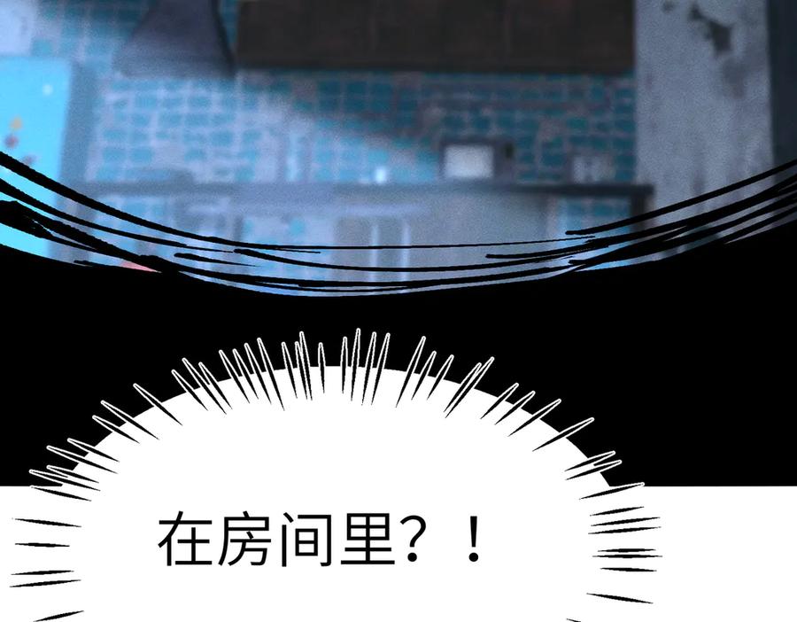《野人驯养指南》第7话：失踪的李图南？！ 第72页