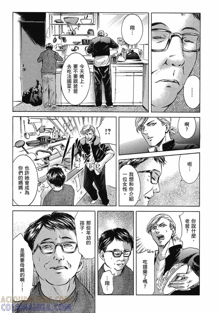 《在下坂本，有何贵干？》第04卷 第89页