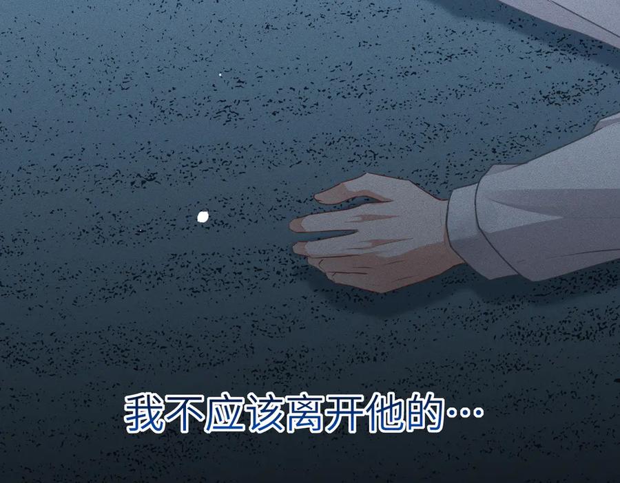 《野人驯养指南》第7话：失踪的李图南？！ 第48页