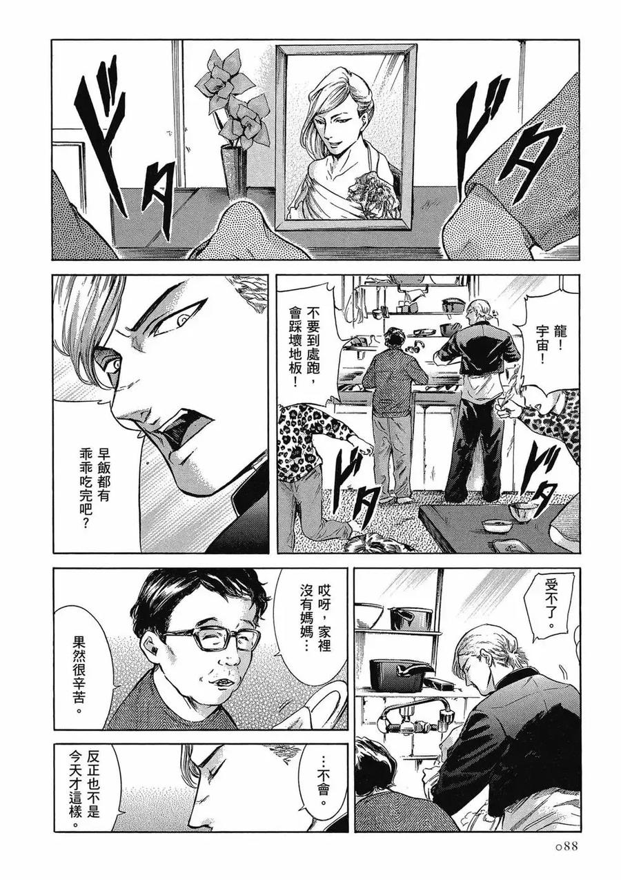 《在下坂本，有何贵干？》第04卷 第88页