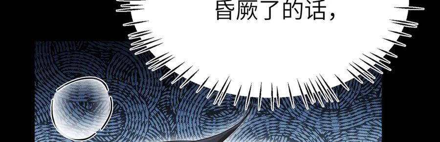《野人驯养指南》第7话：失踪的李图南？！ 第32页