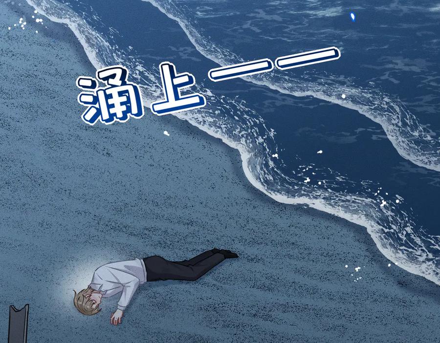 《野人驯养指南》第7话：失踪的李图南？！ 第52页