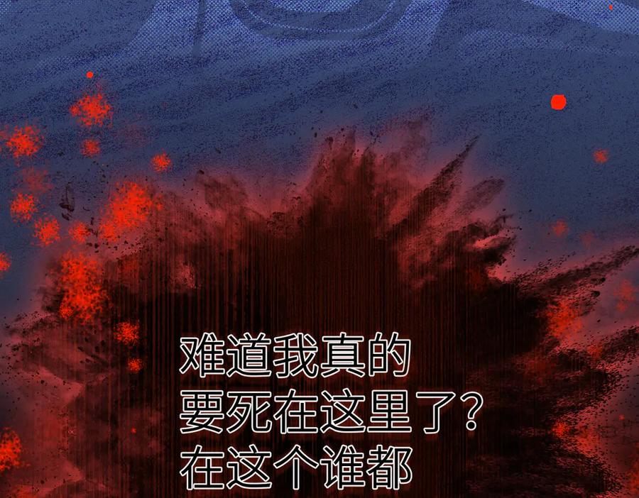 《野人驯养指南》第7话：失踪的李图南？！ 第38页