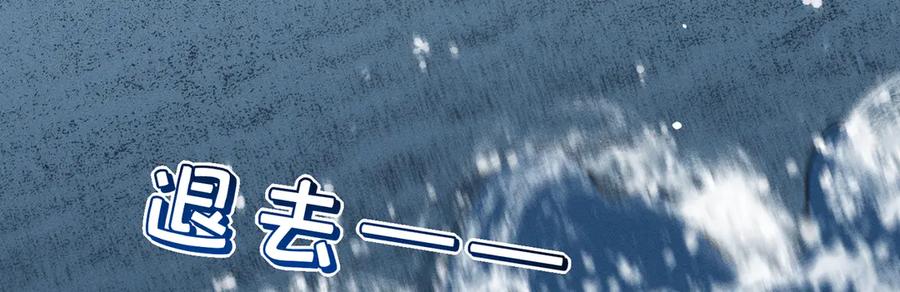 《野人驯养指南》第7话：失踪的李图南？！ 第63页