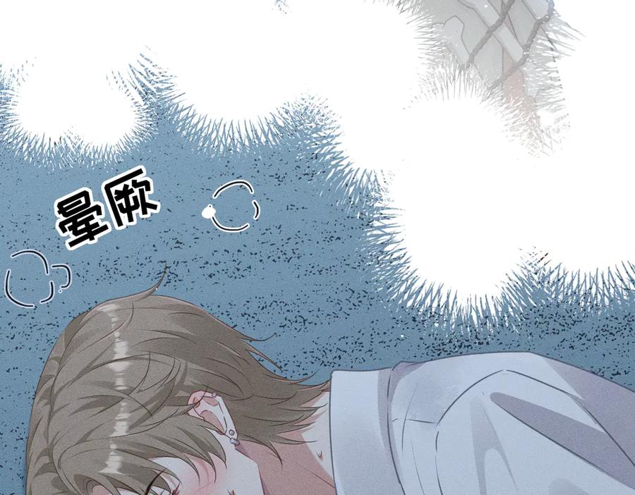 《野人驯养指南》第7话：失踪的李图南？！ 第46页
