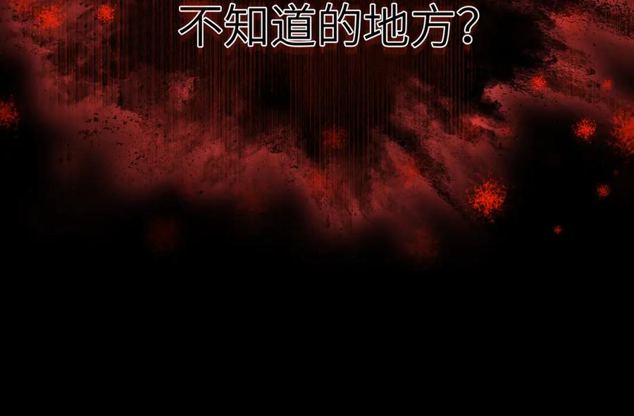 《野人驯养指南》第7话：失踪的李图南？！ 第39页