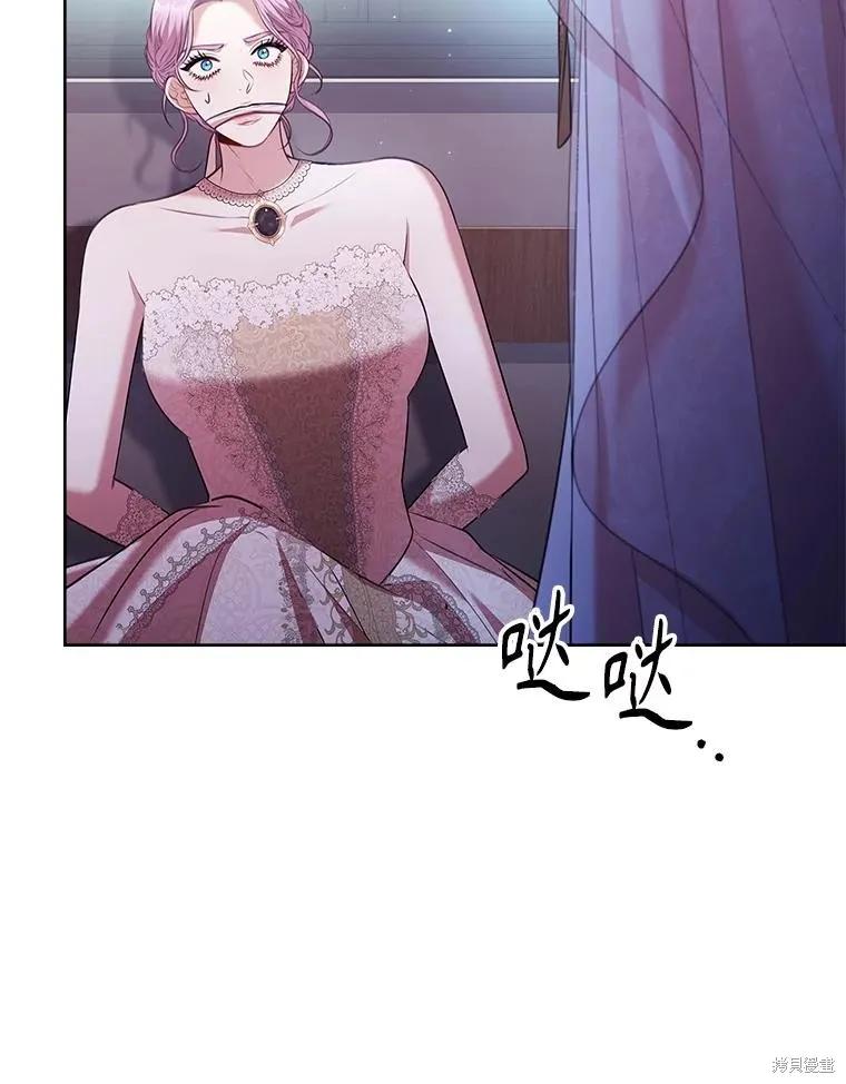 《成为暴君的秘书官》第103话 第66页