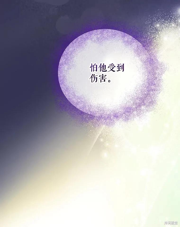 《不熟练的女士》第103话 第116页