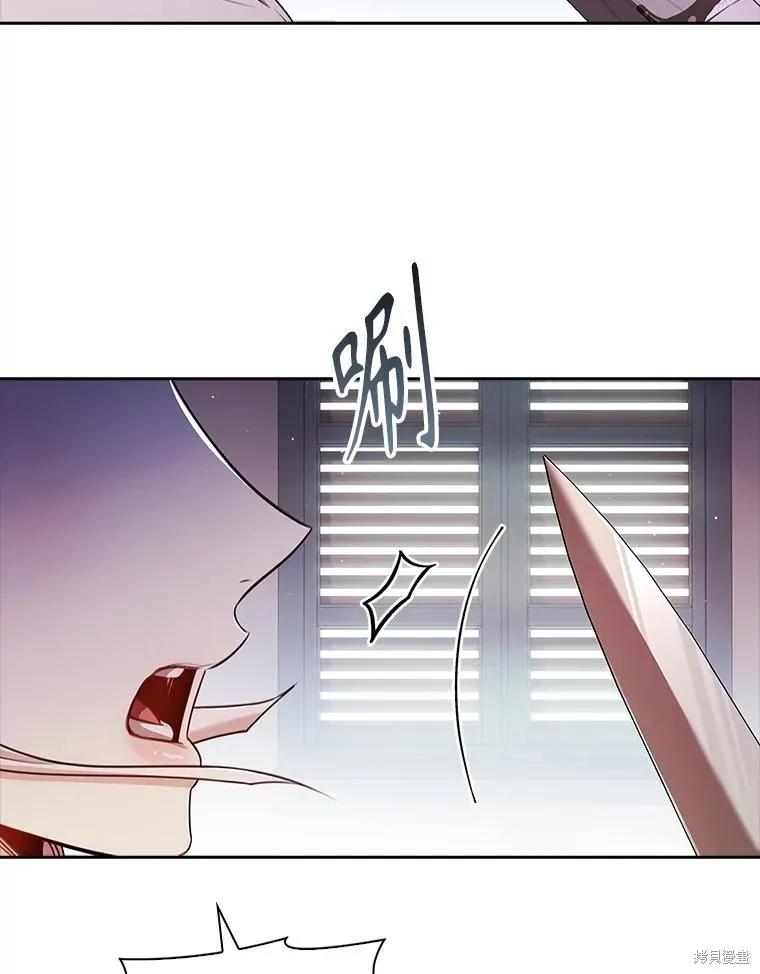 《成为暴君的秘书官》第103话 第68页