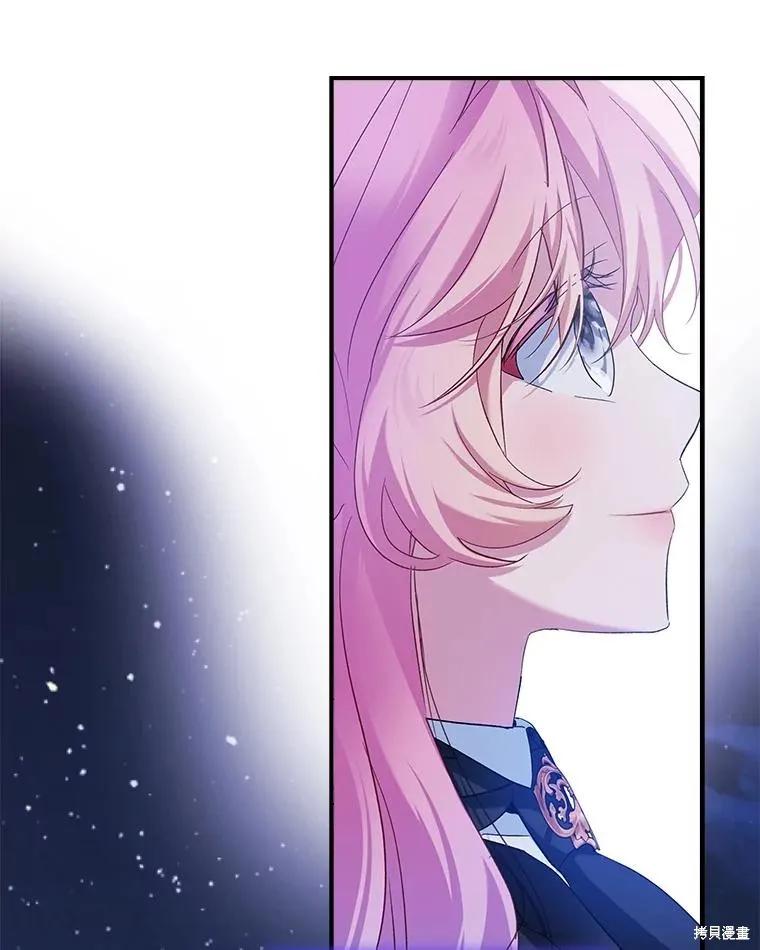 《不熟练的女士》第103话 第82页