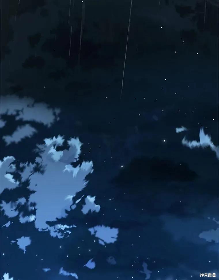《不熟练的女士》第103话 第68页