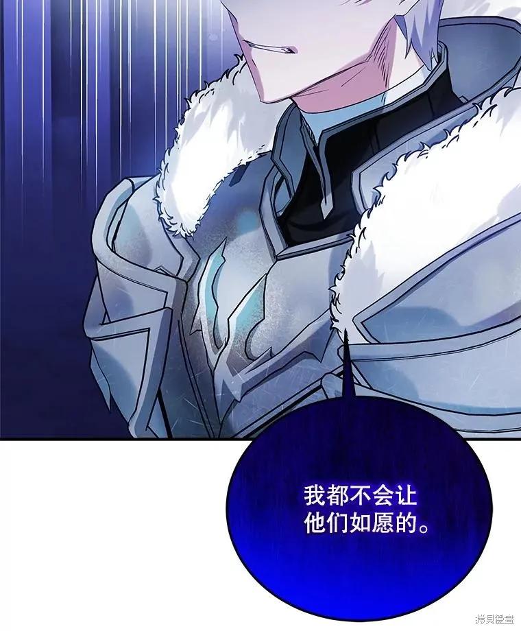 《不熟练的女士》第103话 第64页