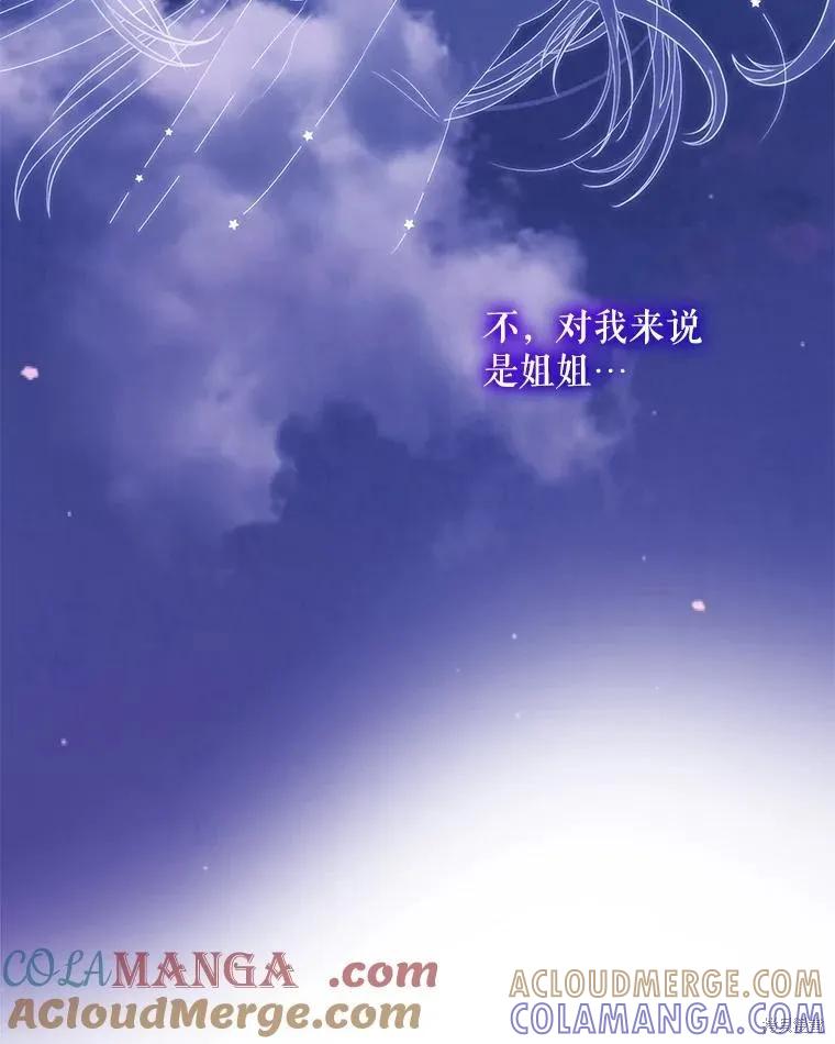 《不熟练的女士》第103话 第85页