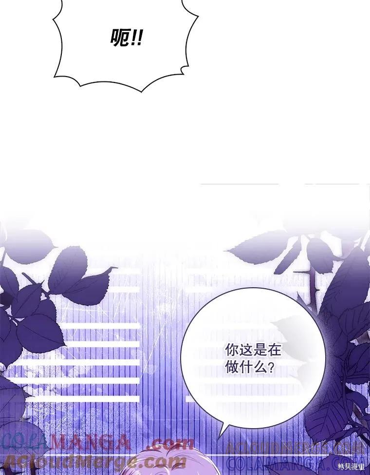 《成为暴君的秘书官》第103话 第69页